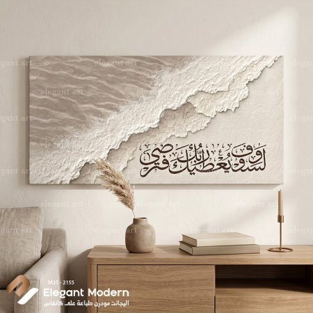 ولسوف يعطيك ربك فترضى